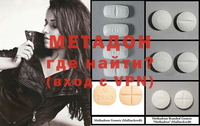 купить наркотики цена  Луховицы  МЕТАДОН methadone 